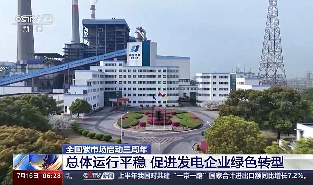 Çin&#039;de 27 milyar yuan değerinde karbon emisyonu ticareti gerçekleştirildi